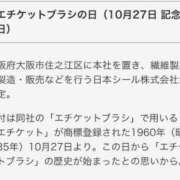 ヒメ日記 2023/10/27 00:00 投稿 あずさ 渋谷 風俗 奥様発情の会