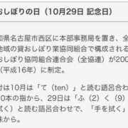 ヒメ日記 2023/10/29 00:00 投稿 あずさ 渋谷 風俗 奥様発情の会