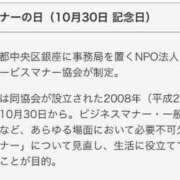 ヒメ日記 2023/10/30 00:00 投稿 あずさ 渋谷 風俗 奥様発情の会