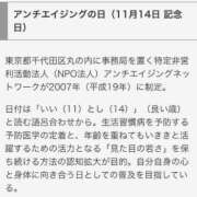 ヒメ日記 2023/11/14 00:00 投稿 あずさ 渋谷 風俗 奥様発情の会