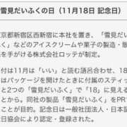 ヒメ日記 2023/11/18 00:00 投稿 あずさ 渋谷 風俗 奥様発情の会