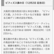 ヒメ日記 2023/12/02 00:01 投稿 あずさ 渋谷 風俗 奥様発情の会