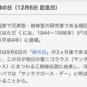 ヒメ日記 2023/12/06 00:00 投稿 あずさ 渋谷 風俗 奥様発情の会