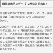 ヒメ日記 2023/12/09 00:00 投稿 あずさ 渋谷 風俗 奥様発情の会