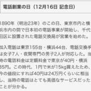 ヒメ日記 2023/12/16 00:00 投稿 あずさ 渋谷 風俗 奥様発情の会