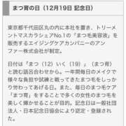 ヒメ日記 2023/12/19 00:00 投稿 あずさ 渋谷 風俗 奥様発情の会