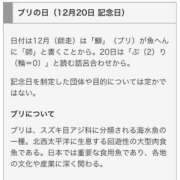 ヒメ日記 2023/12/20 00:00 投稿 あずさ 渋谷 風俗 奥様発情の会