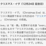 ヒメ日記 2023/12/24 00:00 投稿 あずさ 渋谷 風俗 奥様発情の会