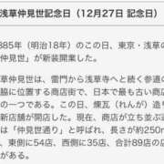 ヒメ日記 2023/12/27 00:00 投稿 あずさ 渋谷 風俗 奥様発情の会