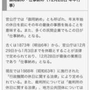 ヒメ日記 2023/12/28 00:00 投稿 あずさ 渋谷 風俗 奥様発情の会