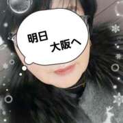 ヒメ日記 2026/01/13 07:58 投稿 なみ 妻天 梅田店