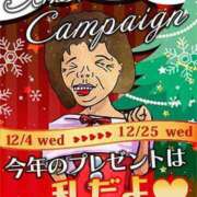 はるな イベント 熟女の風俗最終章 町田店