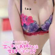 ヒメ日記 2025/01/18 10:49 投稿 うみか 吉原アクアパレス