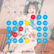 うみか ♡年始の出勤予定❣️ 吉原アクアパレス