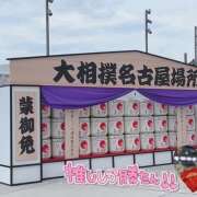 うみか ♡名古屋〜‼️ 吉原アクアパレス