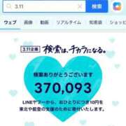 ヒメ日記 2025/03/11 08:30 投稿 あみ 渋谷 風俗 いきなりビンビン伝説