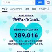 ヒメ日記 2026/03/11 08:30 投稿 あみ 渋谷 風俗 いきなりビンビン伝説