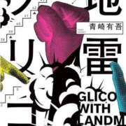 ヒメ日記 2025/01/12 08:49 投稿 海野ちか セレブショップ新宿（東京ハレ系）