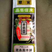 ヒメ日記 2025/11/22 12:16 投稿 斉藤恵 セレブショップ新宿（東京ハレ系）