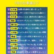 ヒメ日記 2024/07/02 06:56 投稿 このは 熟女の風俗最終章 立川店