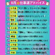 ヒメ日記 2024/08/01 07:03 投稿 このは 熟女の風俗最終章 立川店