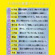 ヒメ日記 2024/11/01 06:53 投稿 このは 熟女の風俗最終章 立川店