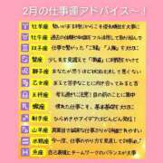 ヒメ日記 2025/02/03 06:33 投稿 このは 熟女の風俗最終章 立川店