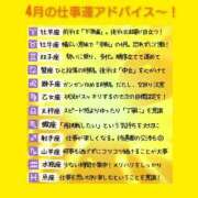 ヒメ日記 2025/04/03 06:33 投稿 このは 熟女の風俗最終章 立川店