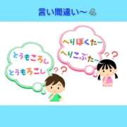 ヒメ日記 2025/11/10 06:33 投稿 このは 熟女の風俗最終章 立川店