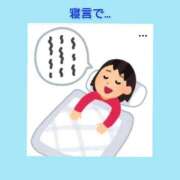 ヒメ日記 2025/11/14 06:43 投稿 このは 熟女の風俗最終章 立川店