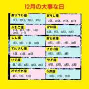 ヒメ日記 2025/12/01 06:23 投稿 このは 熟女の風俗最終章 立川店