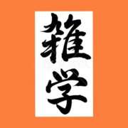 このは このはです 熟女の風俗最終章 立川店