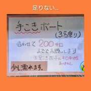 ヒメ日記 2026/09/04 06:13 投稿 このは 熟女の風俗最終章 立川店