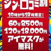 ヒメ日記 2023/10/13 14:50 投稿 三井 BBW（ビッグビューティフルウーマン）