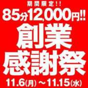 ヒメ日記 2023/11/06 14:30 投稿 三井 BBW（ビッグビューティフルウーマン）