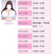 ヒメ日記 2025/07/29 12:33 投稿 三井 BBW（ビッグビューティフルウーマン）