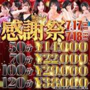 ヒメ日記 2025/07/18 17:19 投稿 めと アラカルト