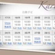 ヒメ日記 2024/12/17 16:10 投稿 果鈴(かりん) 人妻出逢い会 百合の園 山の手本店