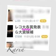 ヒメ日記 2025/11/21 19:47 投稿 果鈴(かりん) 人妻出逢い会 百合の園 山の手本店