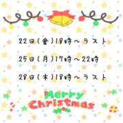 ヒメ日記 2023/12/18 09:00 投稿 吹雪さくら セレブショップ新宿（東京ハレ系）