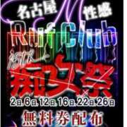 ヒメ日記 2025/05/25 12:45 投稿 もえ 名古屋Ｍ性感 ルーフ倶楽部