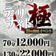 ヒメ日記 2023/12/02 23:50 投稿 片瀬 BBW（ビッグビューティフルウーマン）