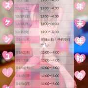 ヒメ日記 2024/12/26 08:00 投稿 片瀬 BBW（ビッグビューティフルウーマン）