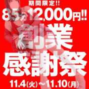 ヒメ日記 2025/11/07 19:42 投稿 片瀬 BBW（ビッグビューティフルウーマン）