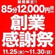 ヒメ日記 2025/11/29 14:16 投稿 片瀬 BBW（ビッグビューティフルウーマン）