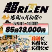 ヒメ日記 2026/01/02 12:19 投稿 片瀬 BBW（ビッグビューティフルウーマン）