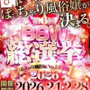 ヒメ日記 2026/01/27 20:19 投稿 片瀬 BBW（ビッグビューティフルウーマン）