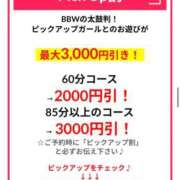 ヒメ日記 2026/02/28 12:09 投稿 片瀬 BBW（ビッグビューティフルウーマン）