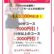 ヒメ日記 2026/03/06 17:04 投稿 片瀬 BBW（ビッグビューティフルウーマン）