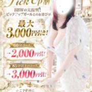 ヒメ日記 2026/09/30 12:29 投稿 片瀬 BBW（ビッグビューティフルウーマン）